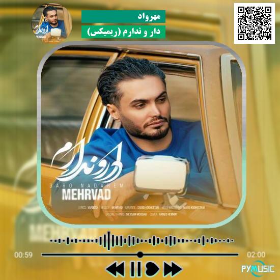 دانلود آهنگ دار و ندارم (ریمیکس) مهرواد